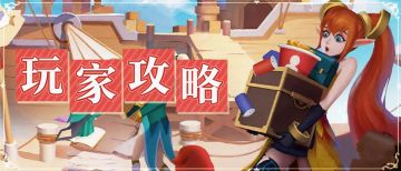 玩家攻略 | 西王母专属神兵金乌圣冕深度解析