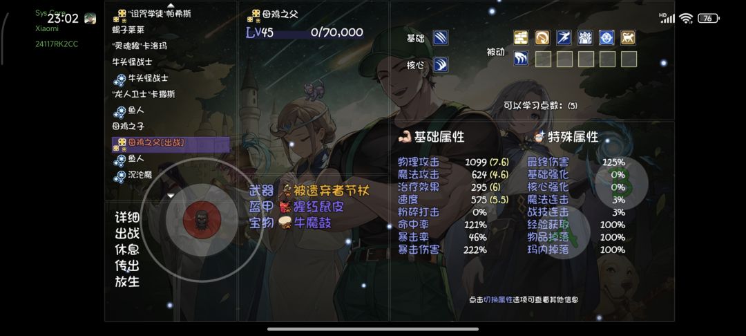 刚解锁母鸡之家直接出12技能栏母鸡 1