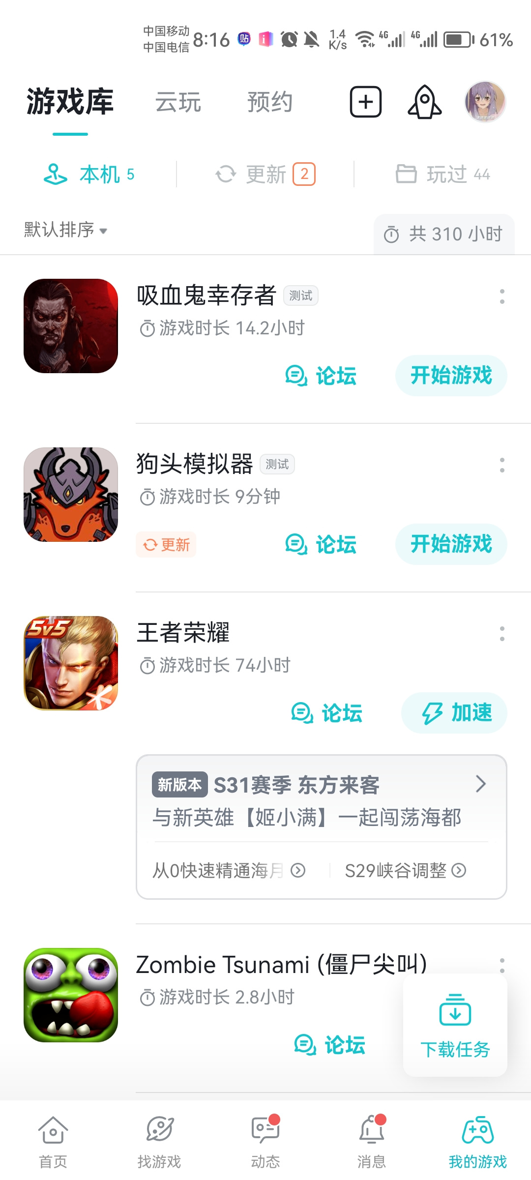 TapTap