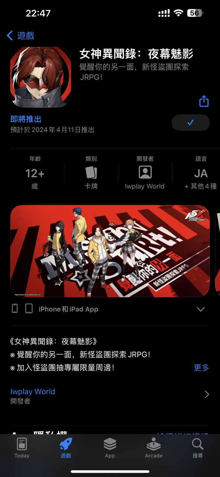 好久啊。。还以为年后就能玩到呢[表情_困][表情_困]截图