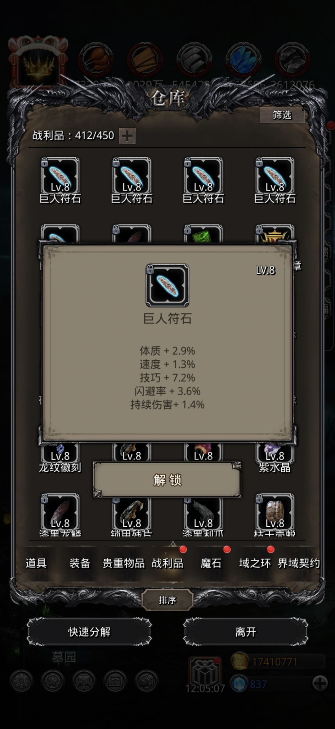 时来运转 2