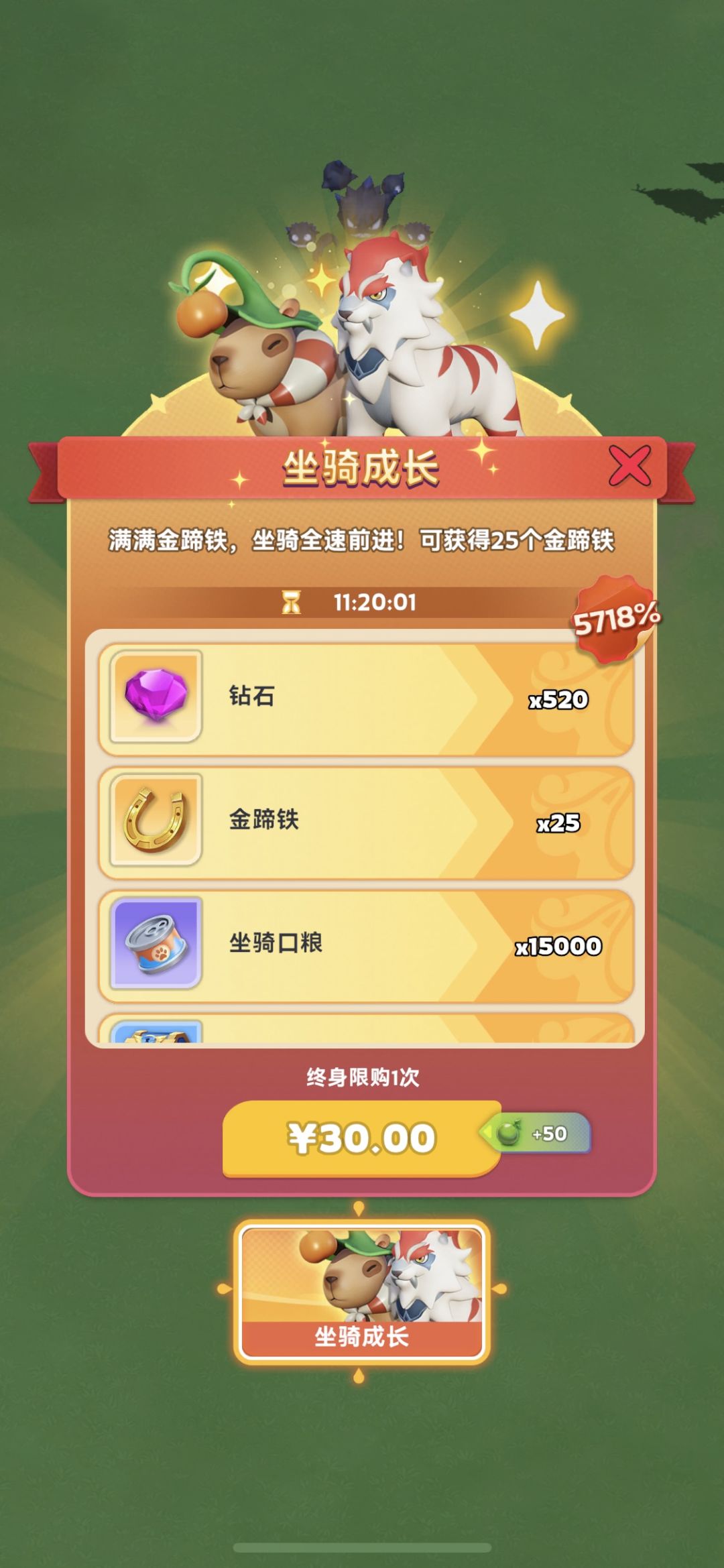 性价比礼包截图