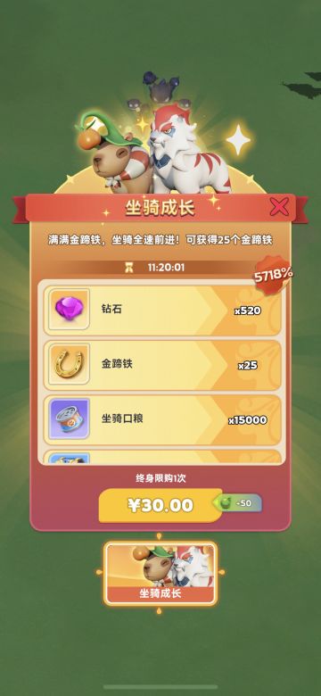 性价比礼包