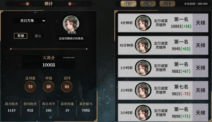 【弈仙牌天衍万象赛季】新手攻略总结与新赛季展望截图