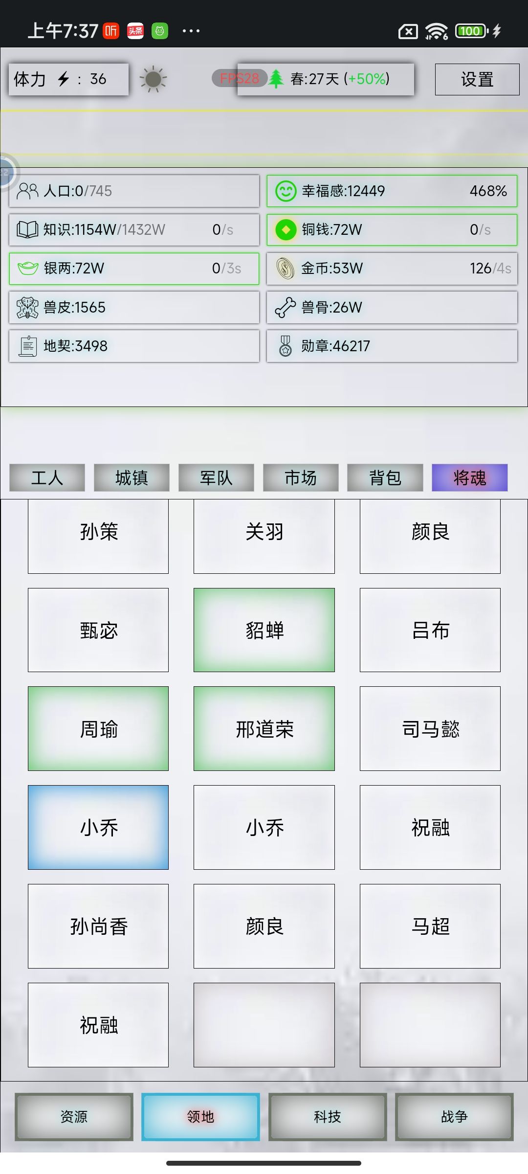 开到了这开到了这些魂能用吗?需要重开吗? 2