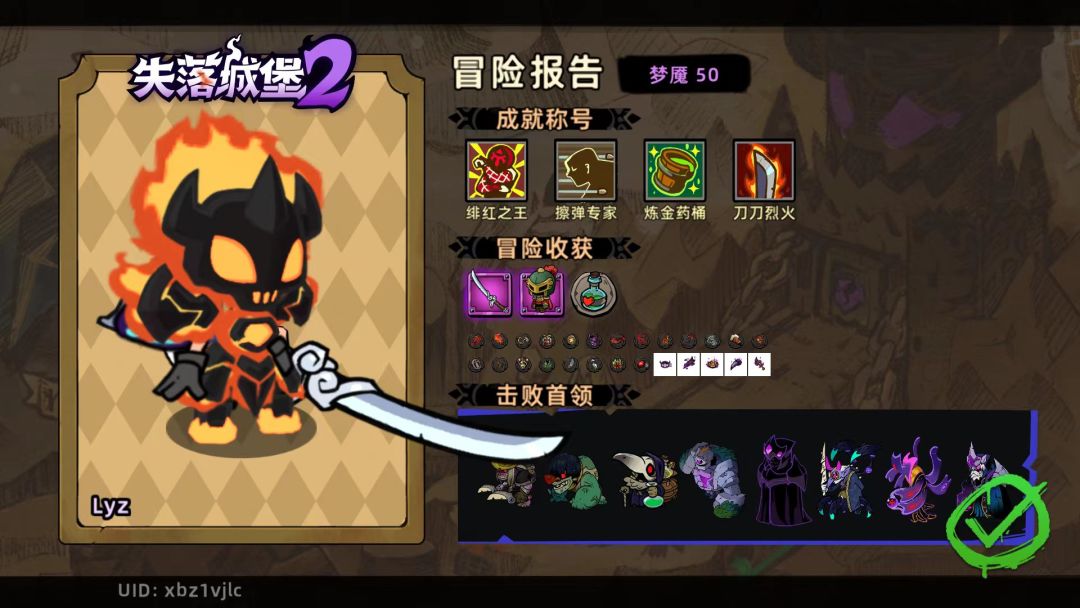 攻略就是自己玩 3