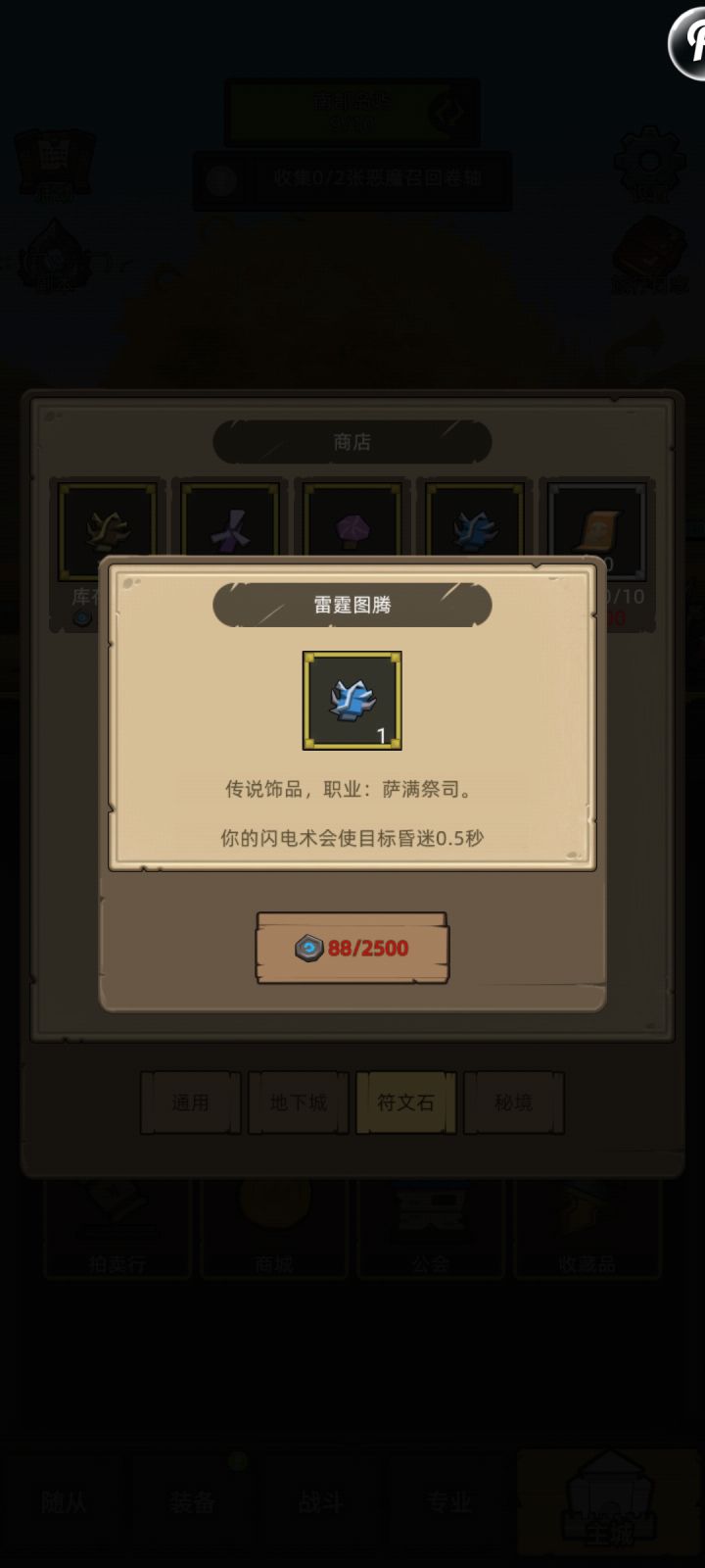 奶萨这个饰品换么?截图