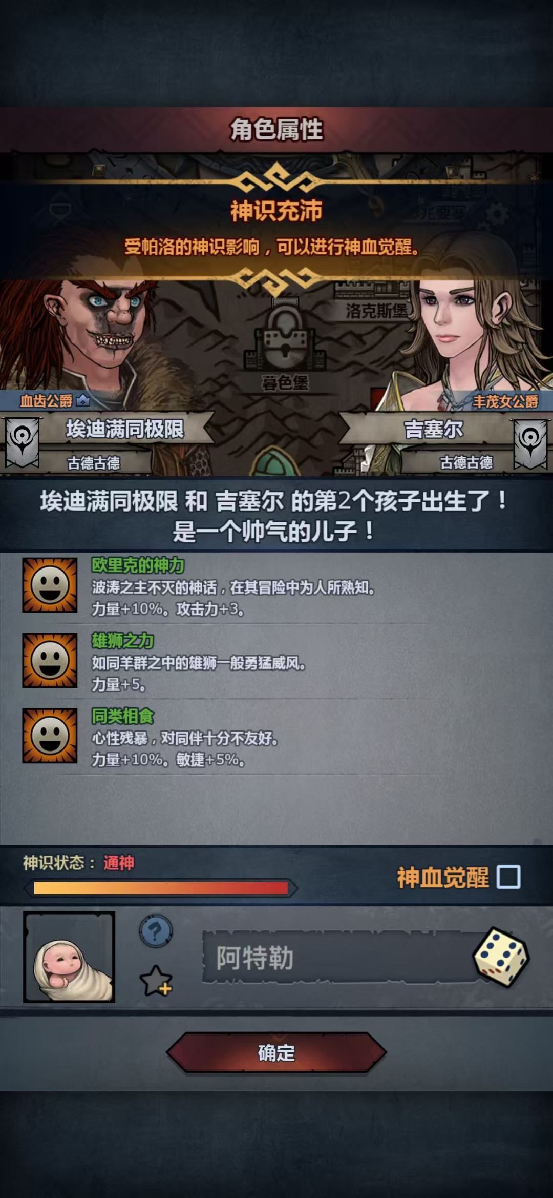 大佬们,这个才3S,要不要觉醒啊? 2