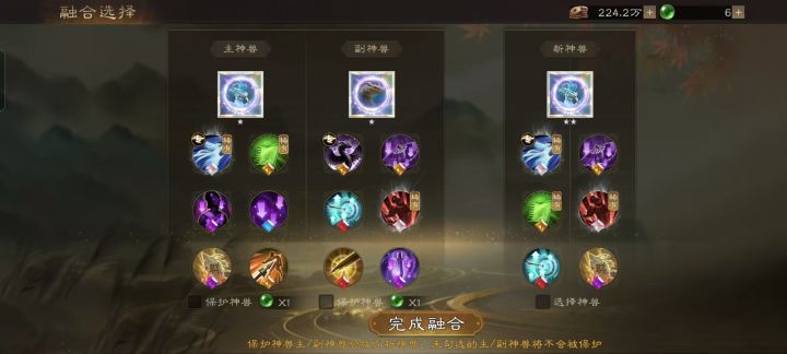 新三曹攻略之神兽培养截图