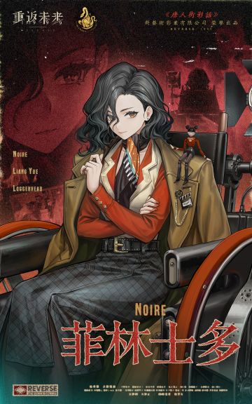 新秀登场 | 菲林士多