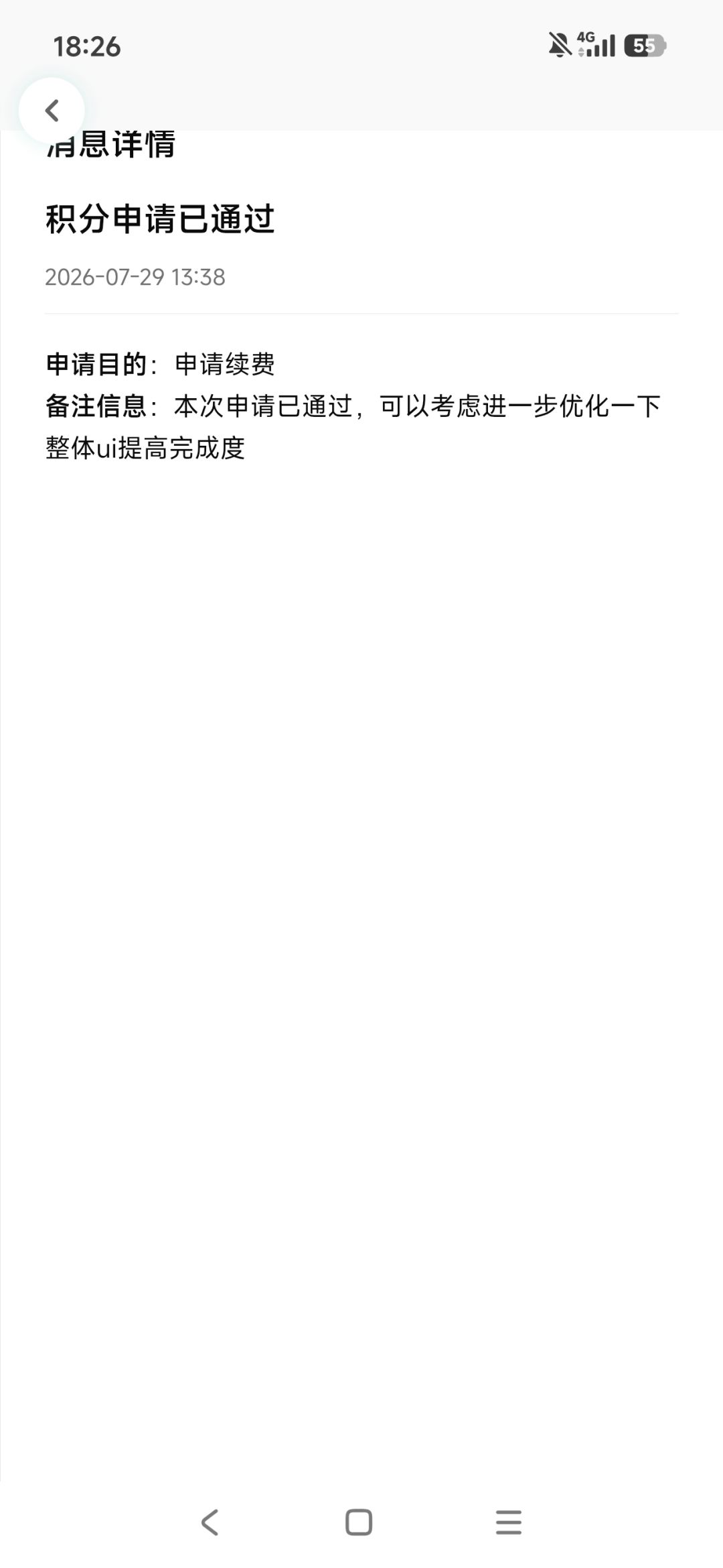 我去,感谢官方! 1