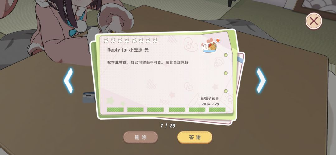 你们都收到了什么回信呢? 6