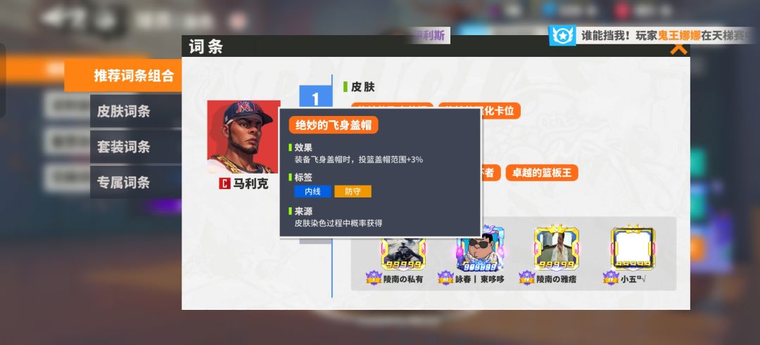 #攻略征集 #新赛季球员  C 马利克 2
