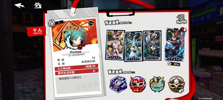 满命满宝周可儿 yui 护士找个乐园截图