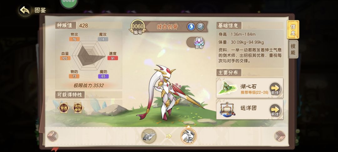 锐评一下剑骨遗照 3