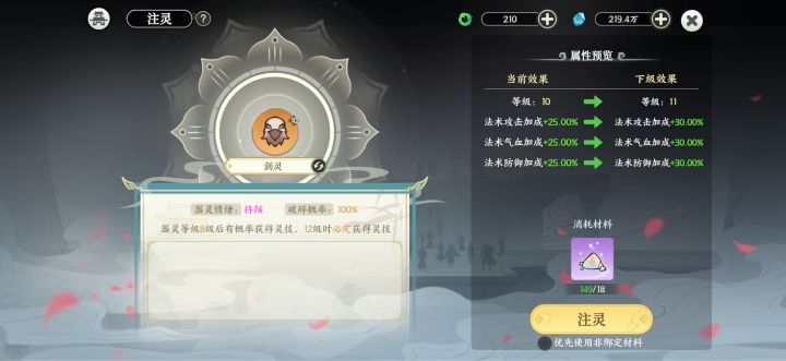 器灵有很强烈情绪怎么办?截图