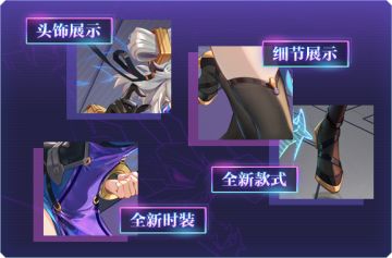 【周年庆揭秘第三弹】限定新装贺庆典，全新限定皮肤免费领！