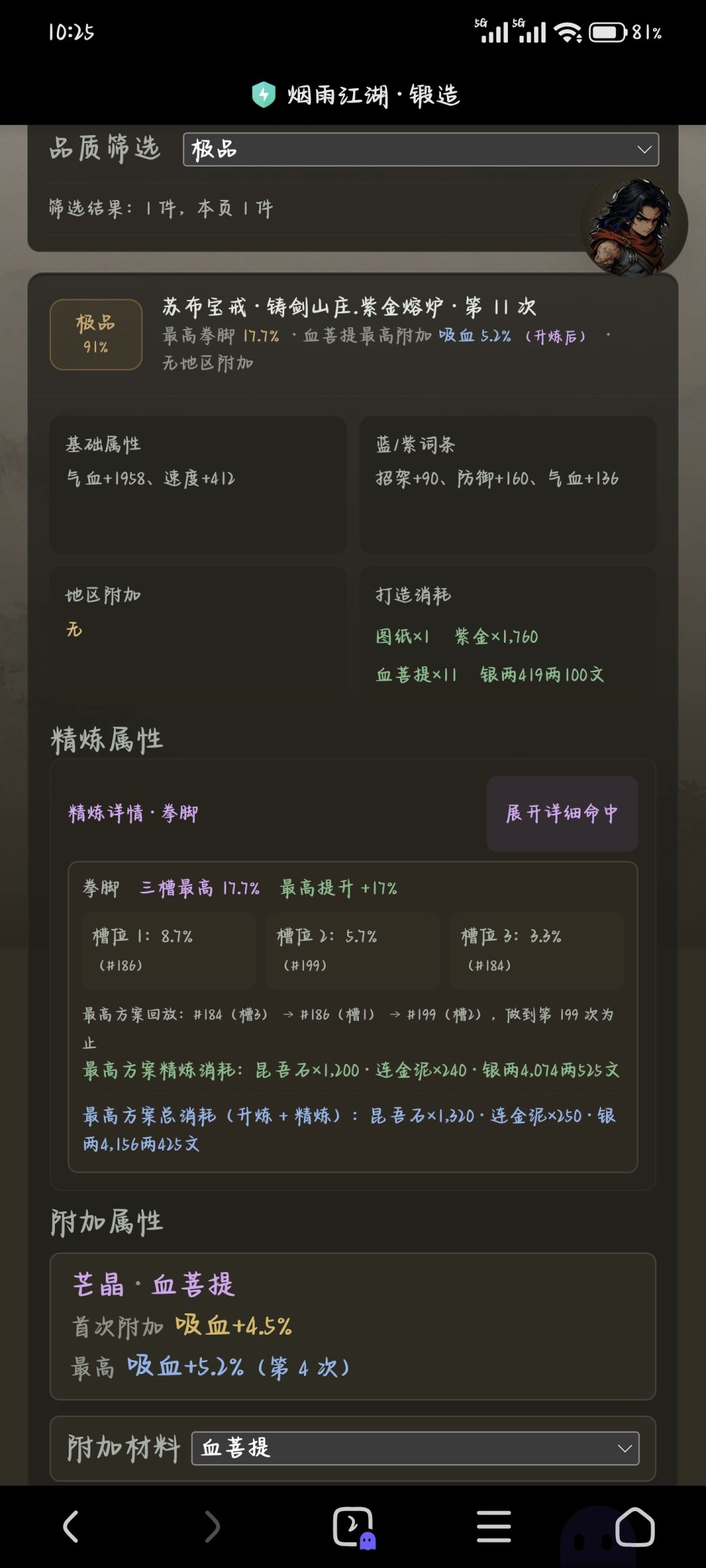 这几件咋样想玩哈气拳了 2