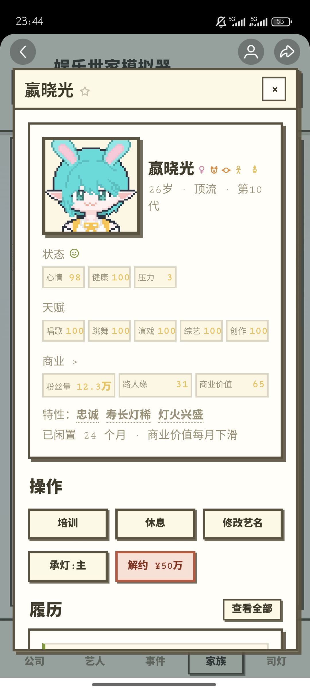 可爱白毛猫猫 3