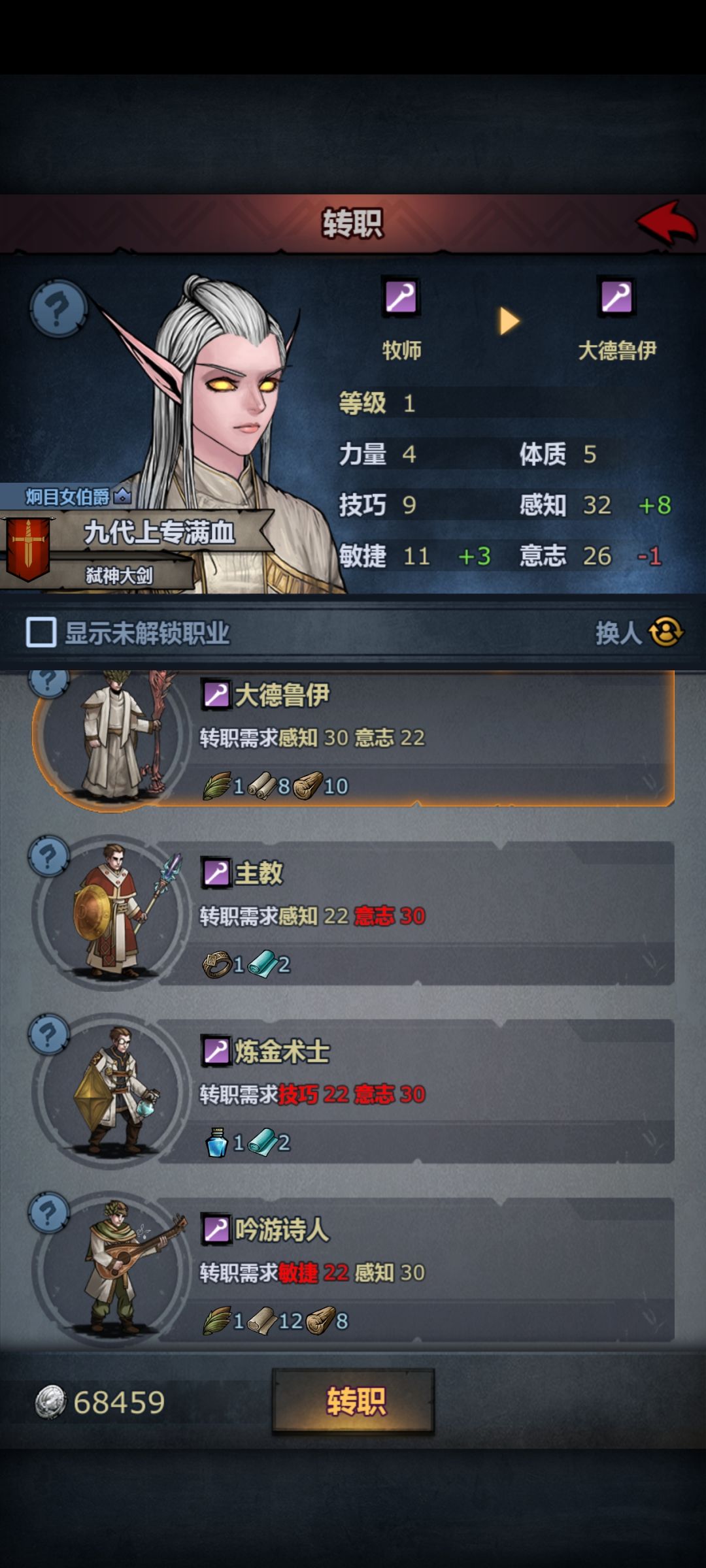 爵位最高的双特性 2
