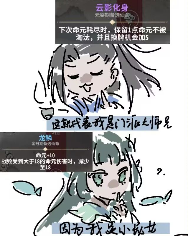 弈仙牌最美丽的女人截图