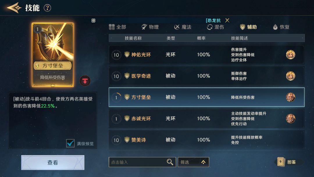 因该加强一下这些普通技能了吧 2