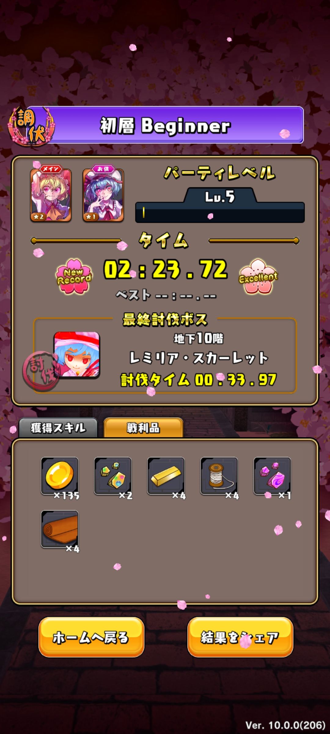 水辣!ヾ( ̄▽ ̄) 4
