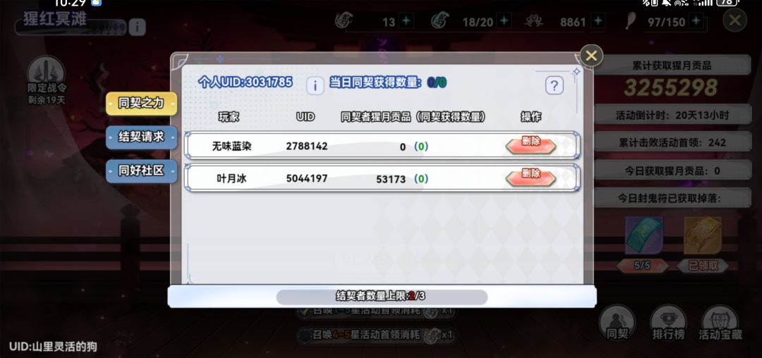 来一个人 1