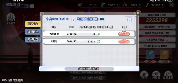 来一个人截图