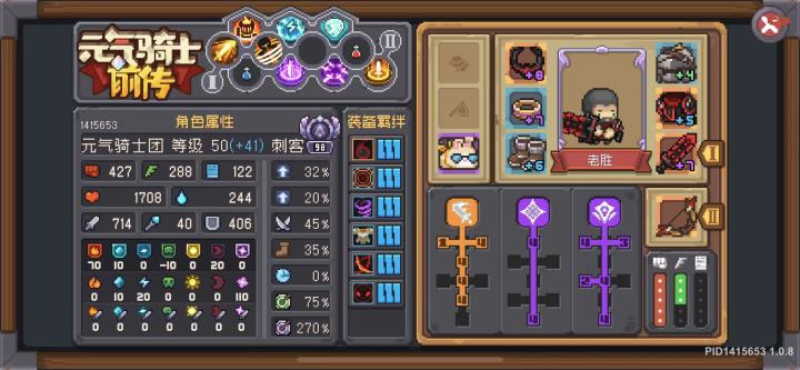 刺客 风车流 还要怎么提升截图