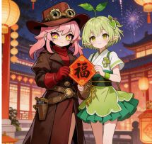 召唤与合成丨恭贺新禧