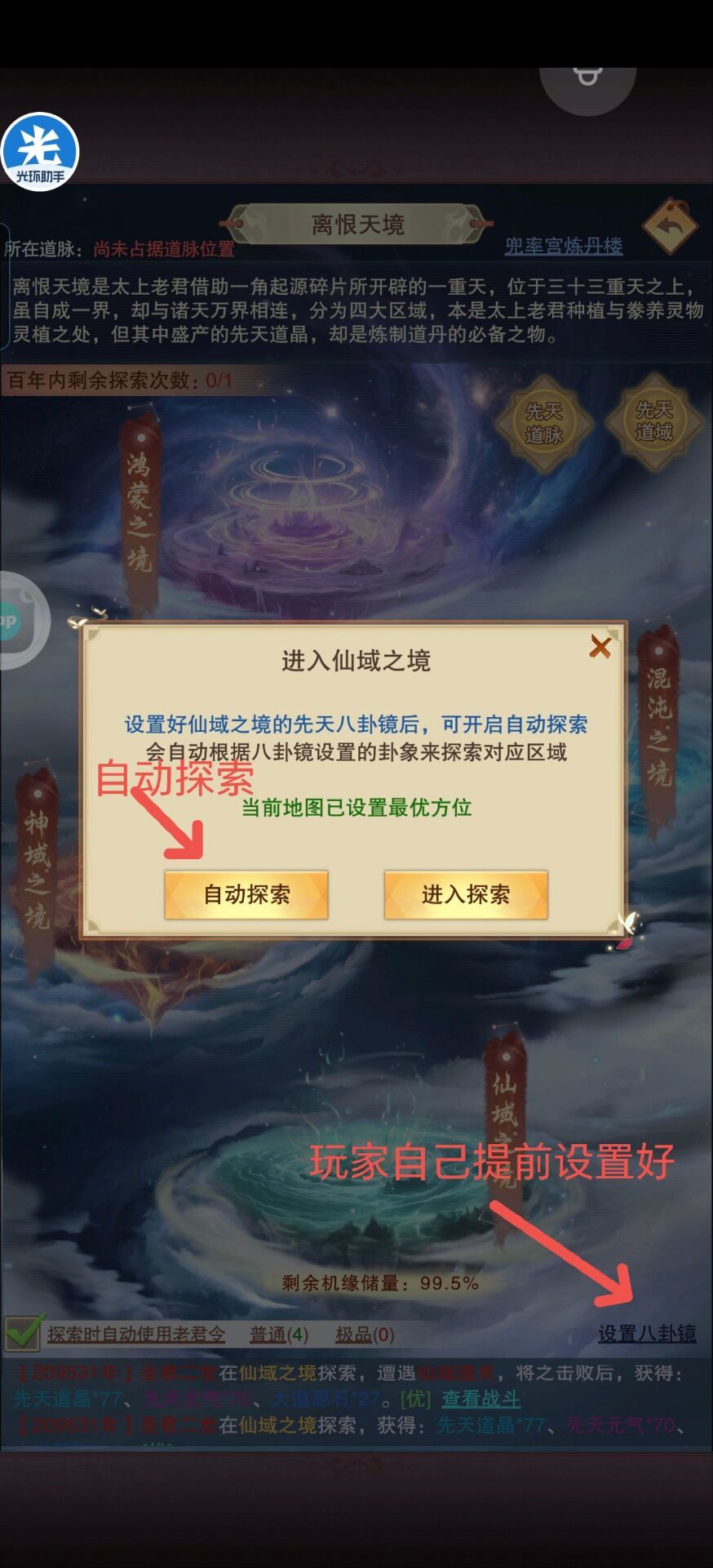 离恨天境(十分钟速通) 2
