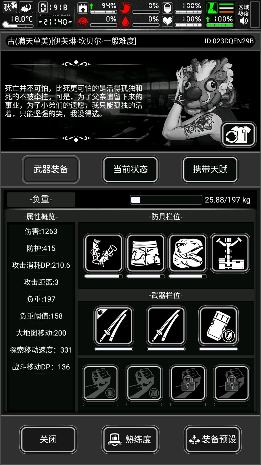 纪念战旗第一个大8~ 2