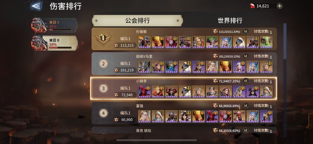 泰坦二7W了 2