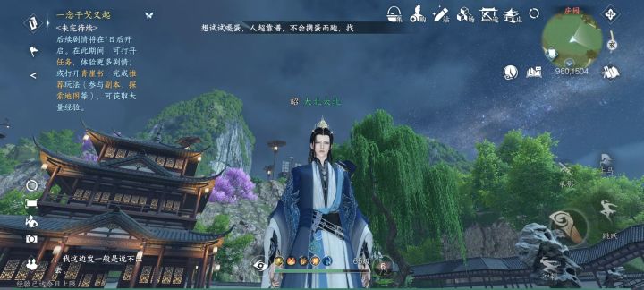 手机不行的都去下云 逆水寒啊截图