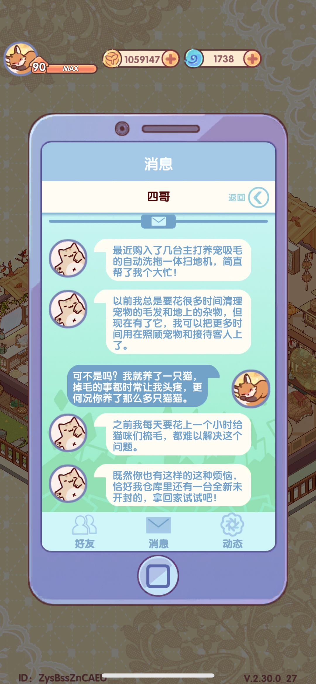 四哥的八级礼物🎁 1