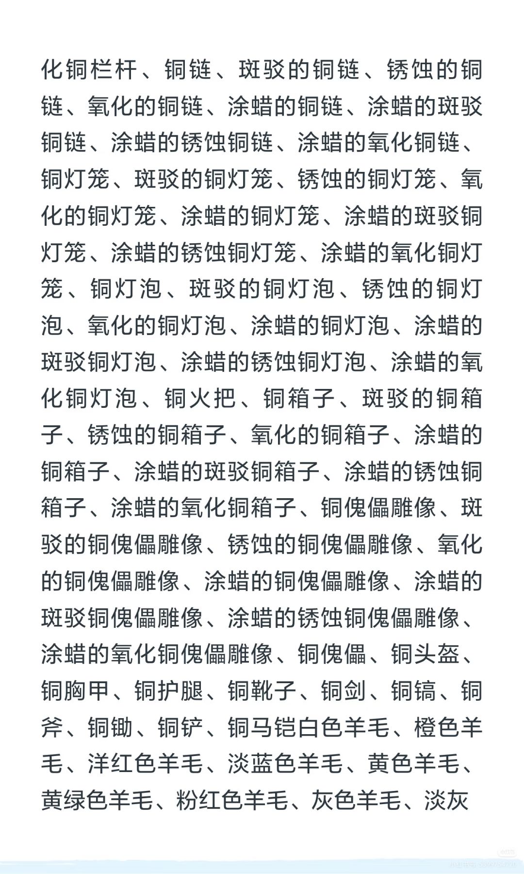 ojang还我命来 3
