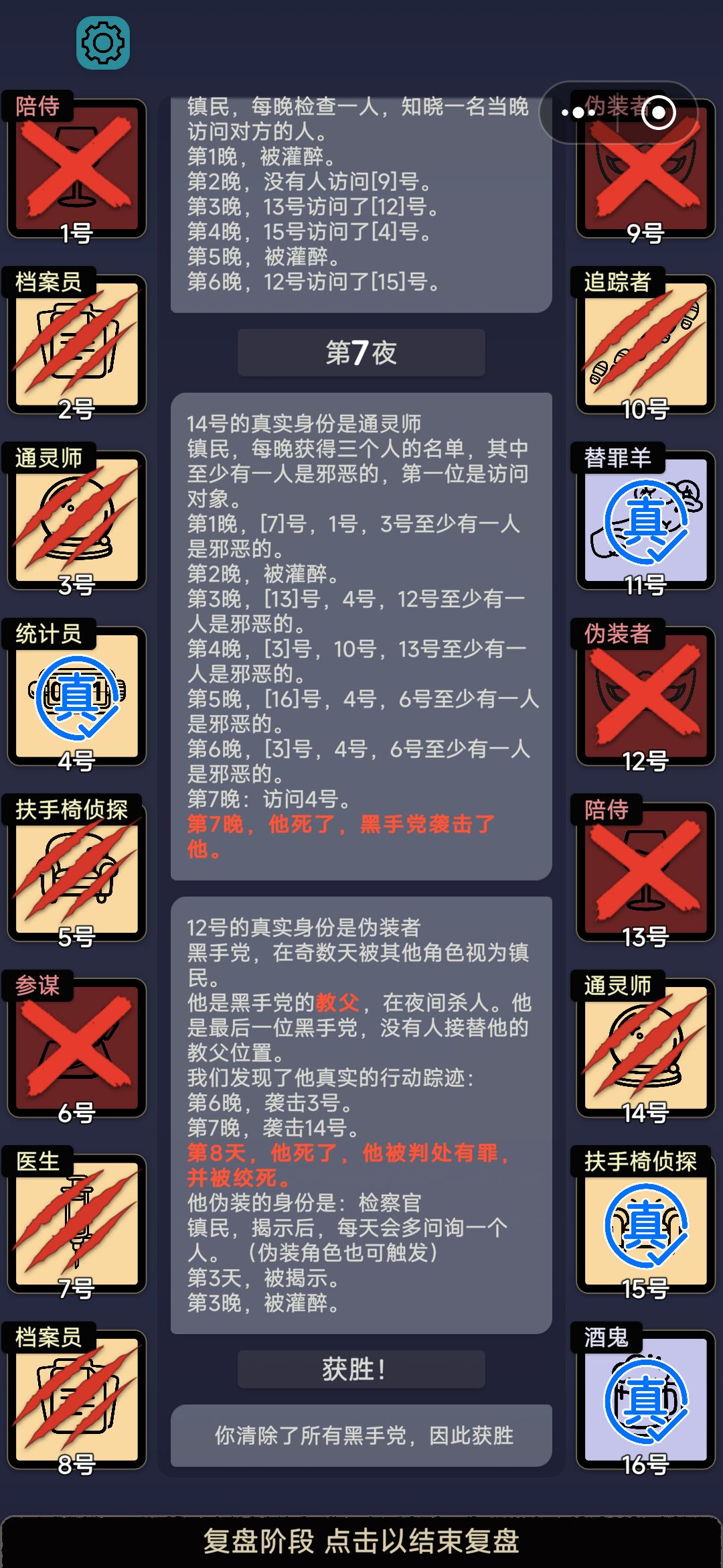 玩了8个小时,分享一下游戏里的一些机制 3