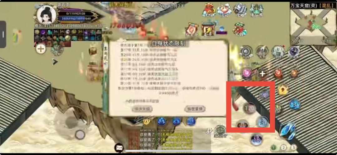 真仙复活失效死亡猜想 2