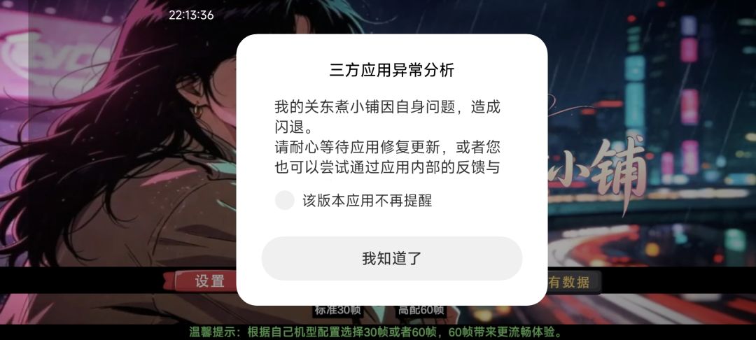 啥情况怎么老是闪退 1