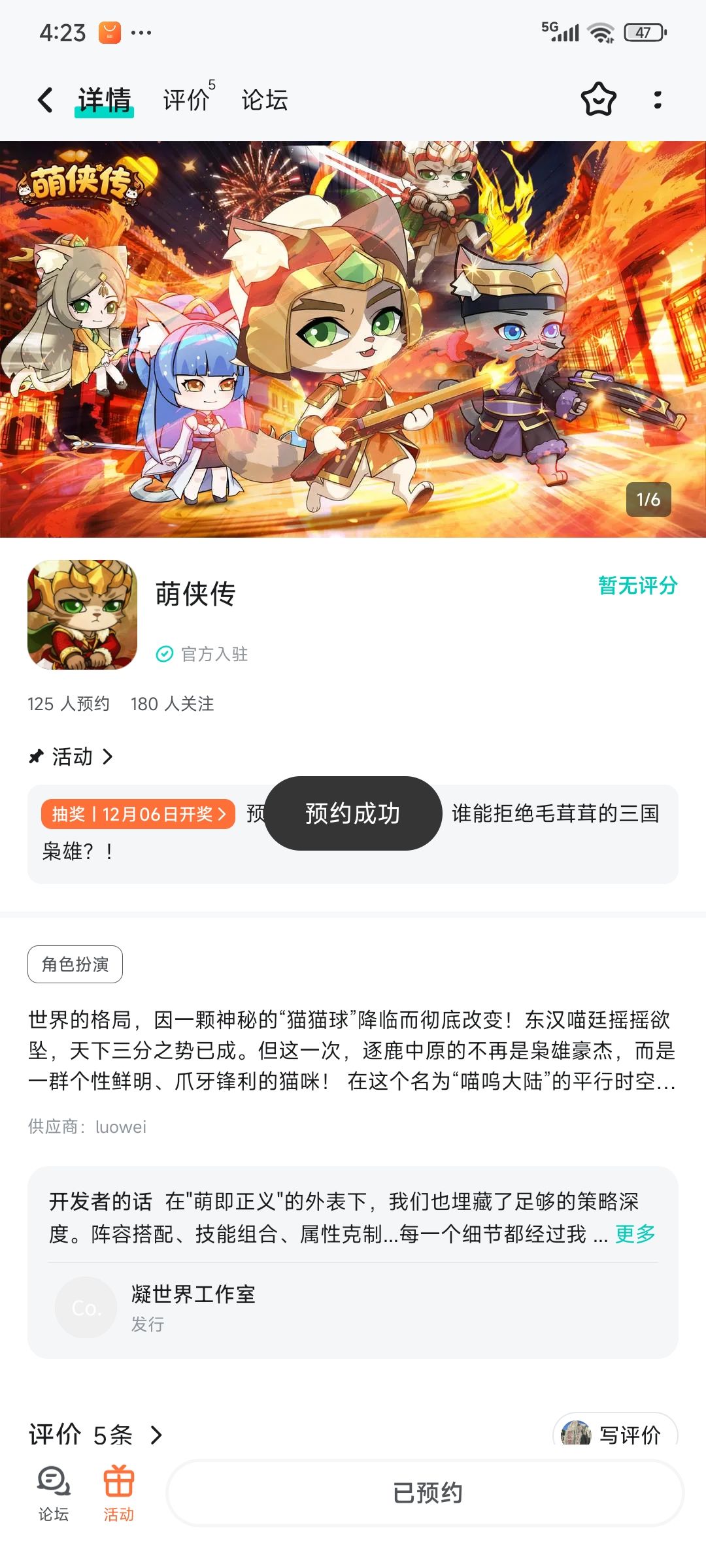 已预约关注 2