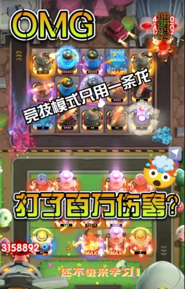 竞技攻略: 狱火怒龙