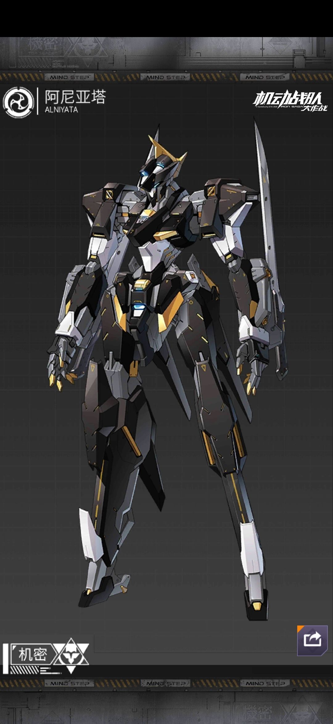 机动战队大作战 机设 第八弹 18