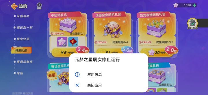 啥情况，不让充值了吗截图