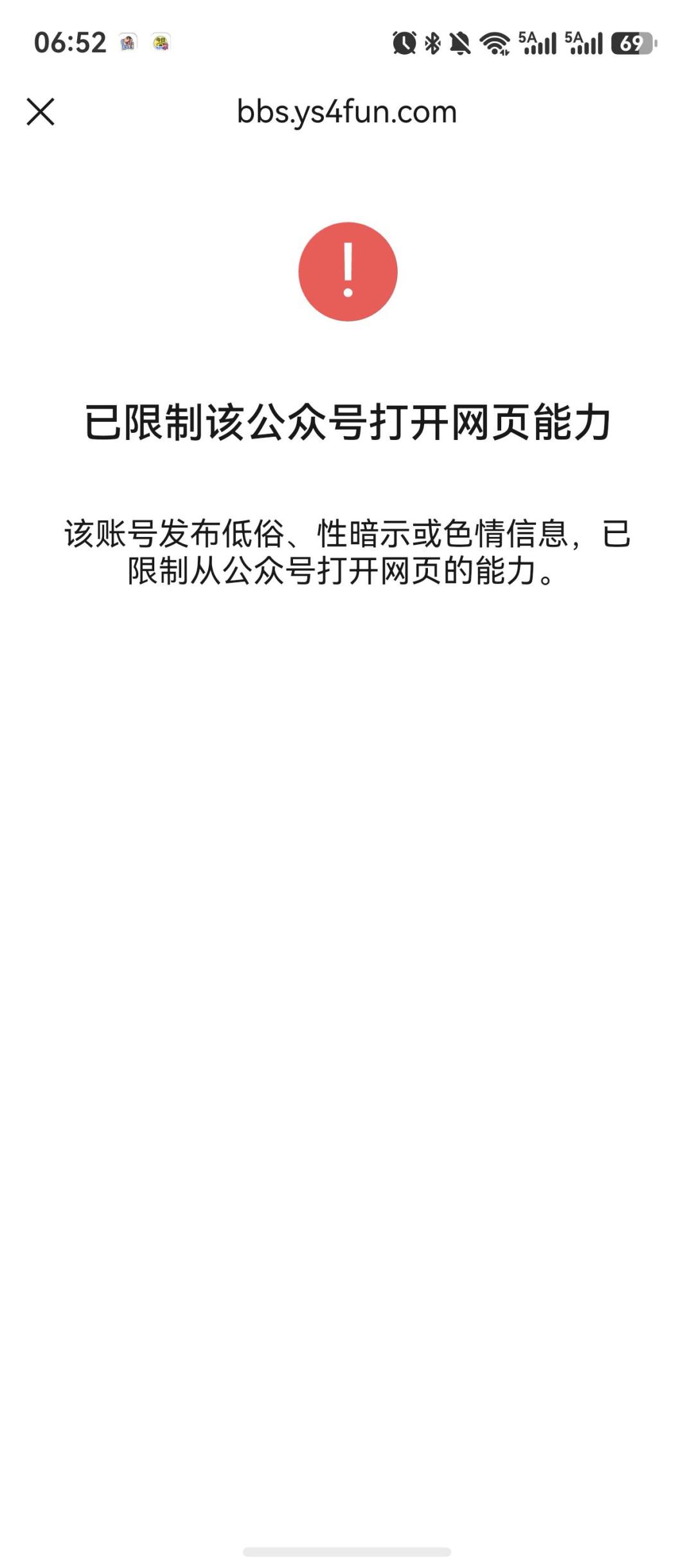 乐!大眼没了 2