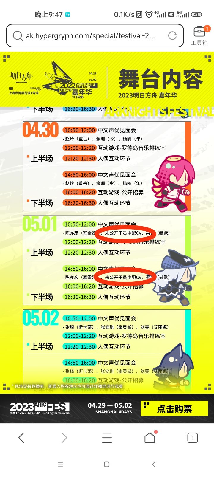 笨笨鹰角又不小心爆料了截图