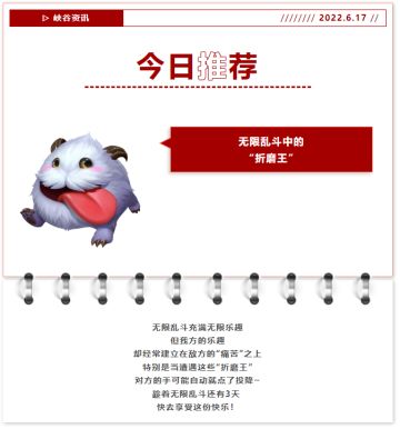 最后3天！用这些无限乱斗中的“折磨王”英雄把对面秀到崩溃~