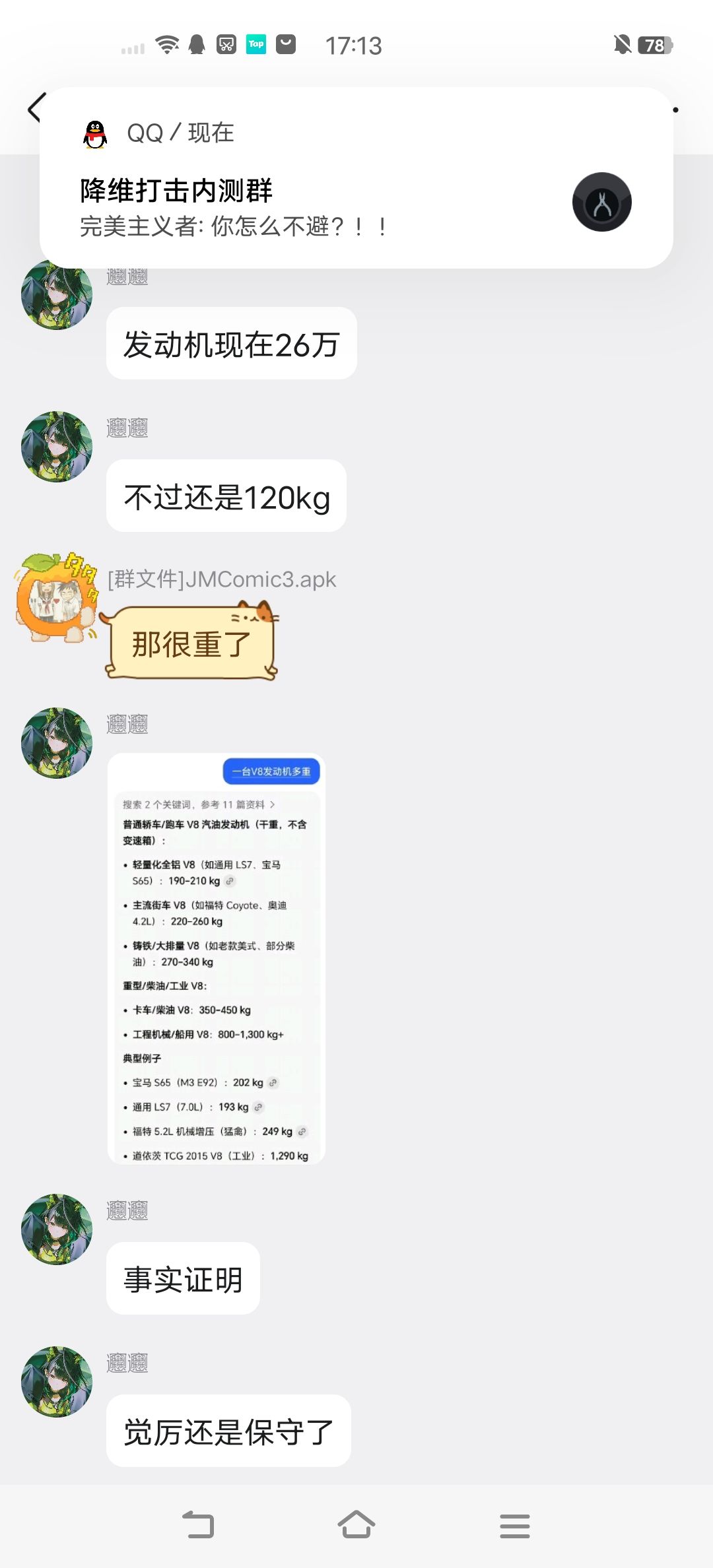 猎 2