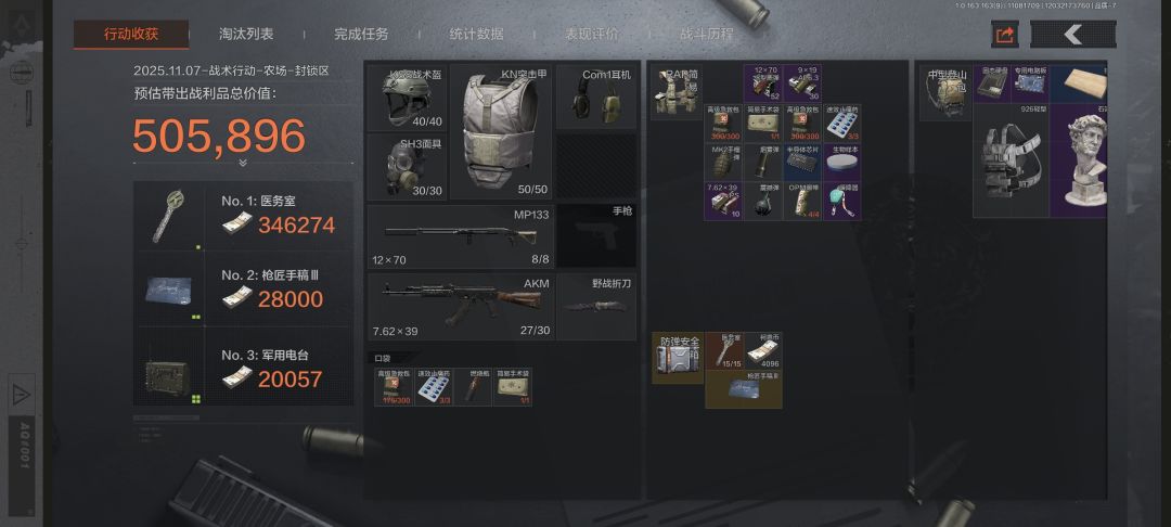 普封我的家 2