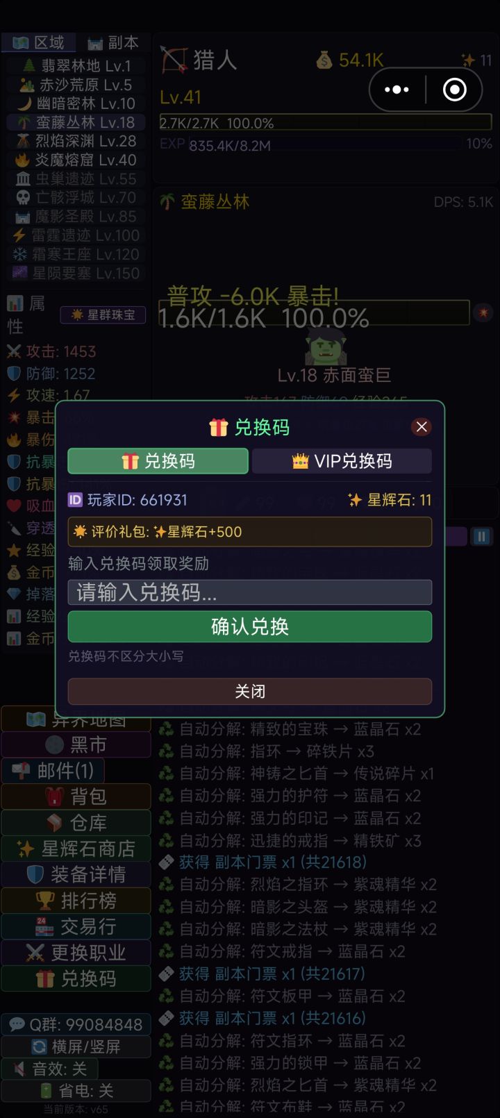 休闲的时候玩挺好的，就挂着。操作简单也不用一直看截图